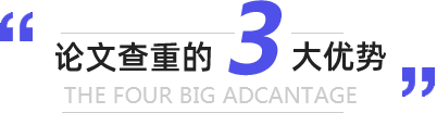 3大優勢
